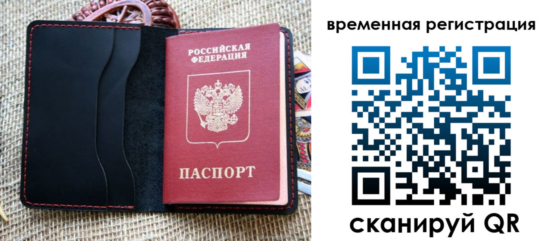 временная регистрация поиск в Богдановиче